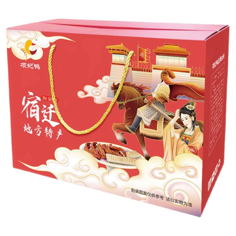 卤味中秋礼盒项妃鸭地方特色小吃虎皮凤爪鸭脖鸭翅整箱零食大礼包