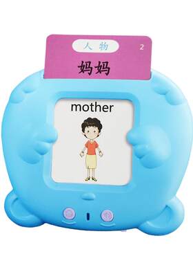 儿童有声卡片早教机学习益智玩具