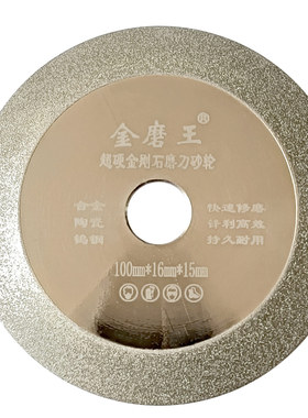 单斜边金刚石砂轮切割片电镀铣刀