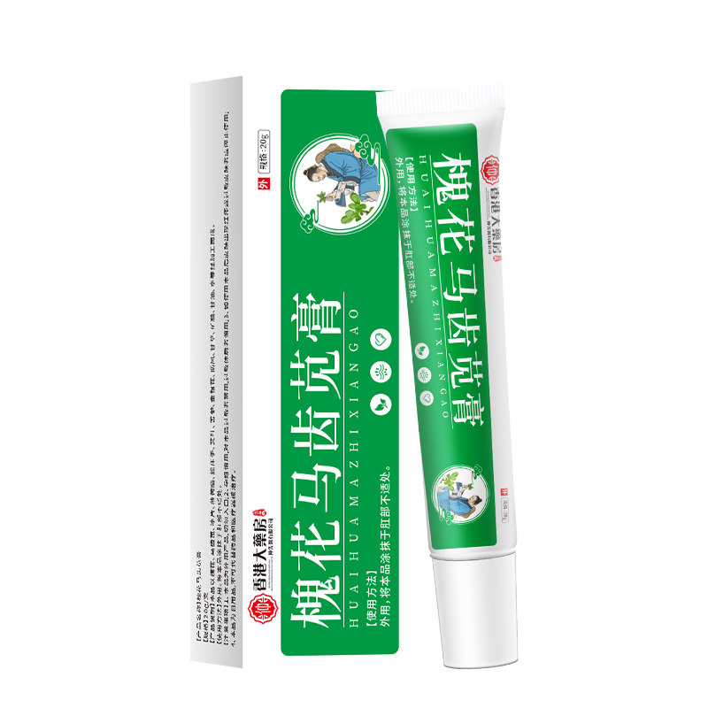 【阿里健康好物】香港槐花马齿苋舒痔膏痔疮膏软膏官方正品旗舰店
