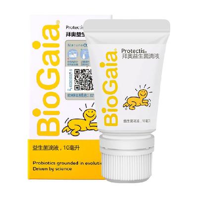 益生菌BioGaia/拜奥滴剂