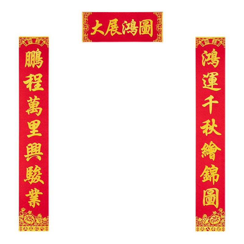 大尺寸对联2027公司开业大吉绒布门联新店开张店铺乔迁生意兴隆