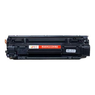 慧印适用惠普M126nw硒鼓388A激光碳粉盒M126a墨粉盒126snw plus 1108plus激光打印机1213nf 1216nfh大容量88a