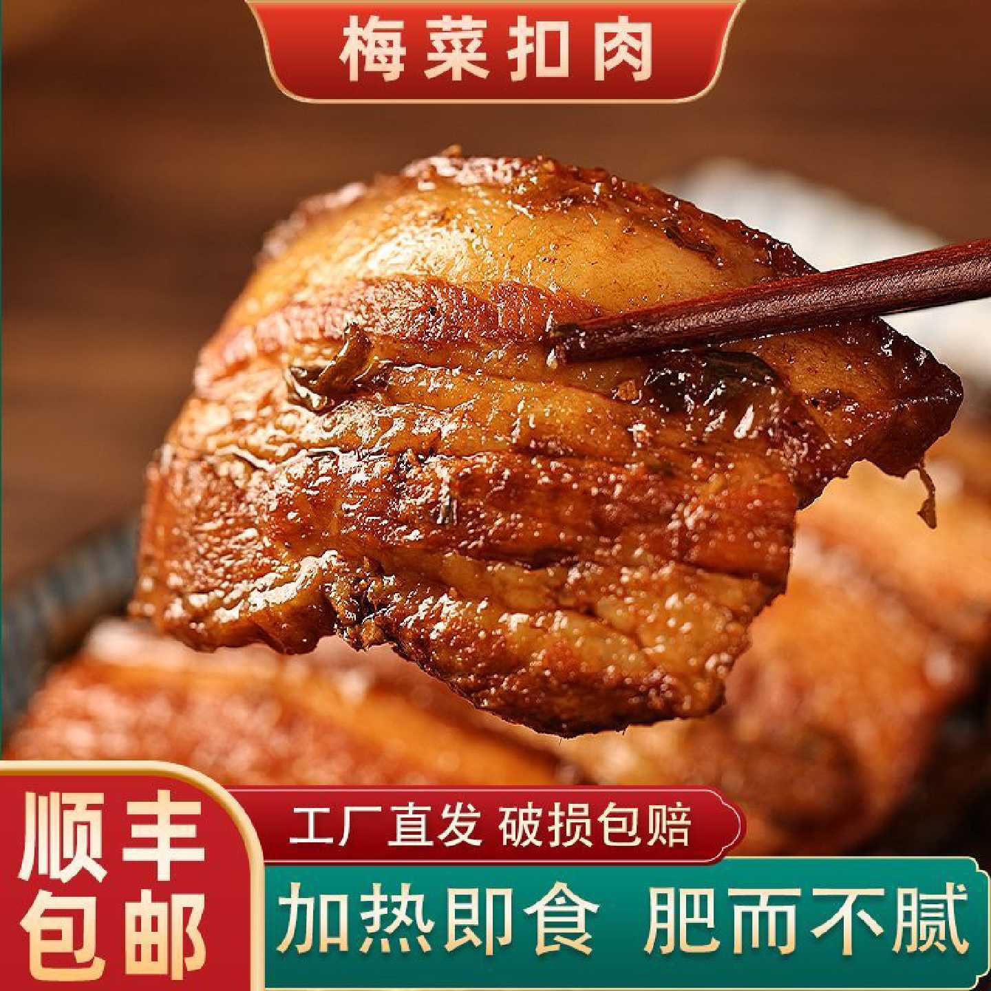 梅菜扣肉200g*10袋冷冻速食料理包商用半成品预制菜外卖扣肉饭