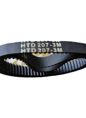 奥士达C-922A碎纸机皮带HTD3M 207-9mm 309 同步皮带传动带