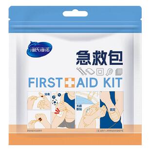 海氏海诺急救包便携旅行收纳袋出差旅游小药包一次性无菌医疗护理
