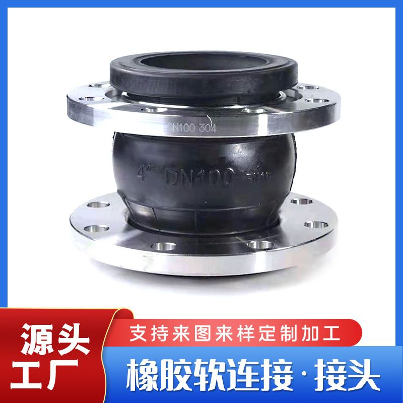 可曲挠接头法兰橡胶管道软连接橡胶膨胀节柔性橡胶软接头橡胶接头