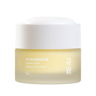 【暖暖同款】花寂发光精油乳霜保湿滋润补水提亮紧致干皮面霜乳霜