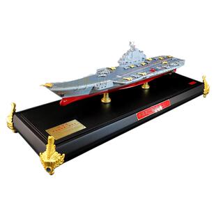 福建号山东号辽宁号航母模型成品航空母舰合金军舰仿真摆件礼品