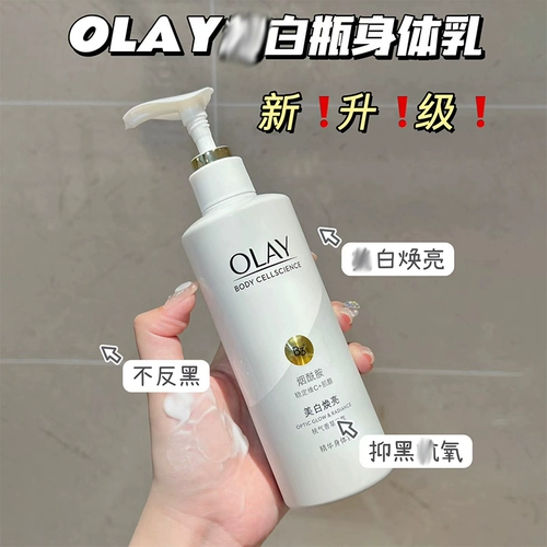 Olay, летний демисезонный увлажняющий крем для тела содержит никотиновую кислоту подходит для мужчин и женщин для всего тела, долговременный эффект