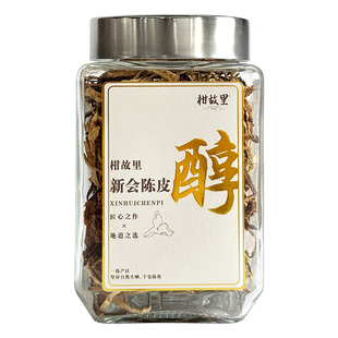 梅江 新会陈皮丝10年正宗广东江门特产老陈皮干泡水罐装做菜煲汤