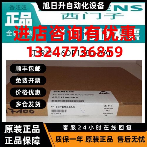 议价6DP1280-8AB西门子原装未现货FUM280控制主板6DP1280-8AB