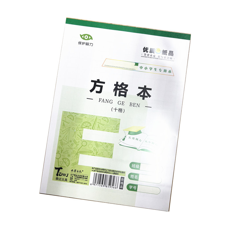 水墨本色16开大方格本防水本皮