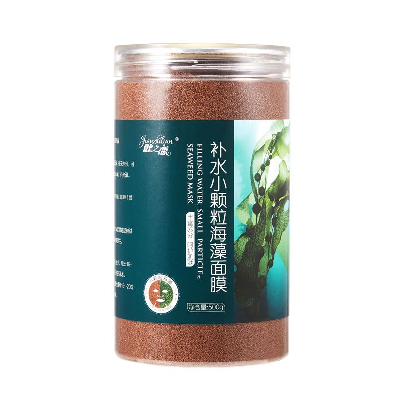 健之恋正品天然小颗粒海藻面膜