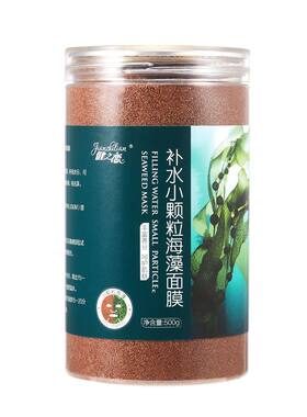 健之恋正品天然小颗粒海藻面膜
