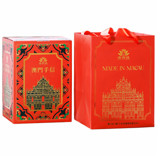 澳门制造原产澳吉旺特产小金盒葡式腰果曲奇蛋卷杏仁饼礼盒送礼