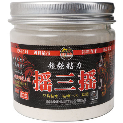 摇三摇粘粉空钩秒粘麻团颗粒米鲫鱼鲤鱼套装饵料野钓红虫伴侣