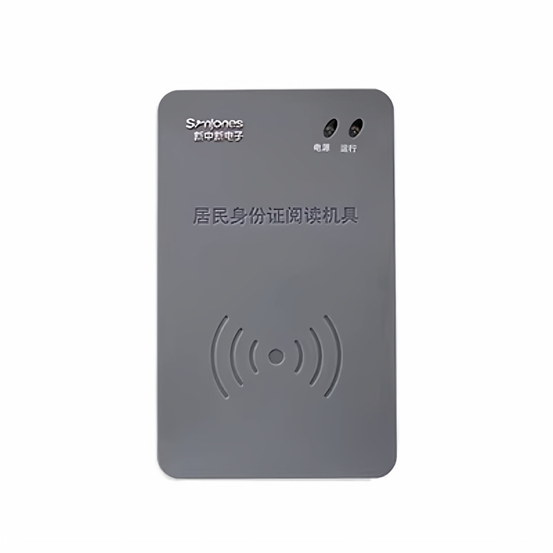 新中新F200身份识别仪二三代读卡器F200阅读器新中新A16D读卡器