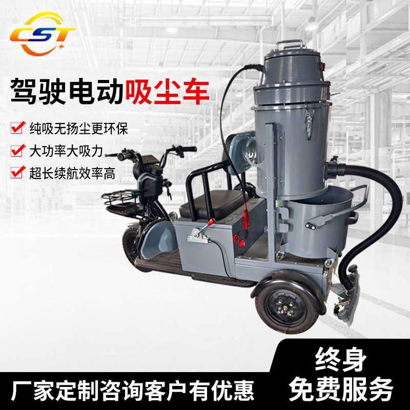 三轮工业吸尘器小型工业吸尘车工业吸尘器电动工业吸尘车吸尘器,五金/工具,工业吸尘器/除尘器,淘宝优惠券,粉丝福利购,淘宝优惠卷