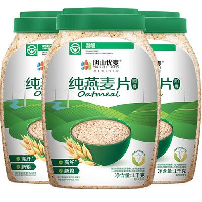 阴山优麦即食裸燕麦1kg*3桶