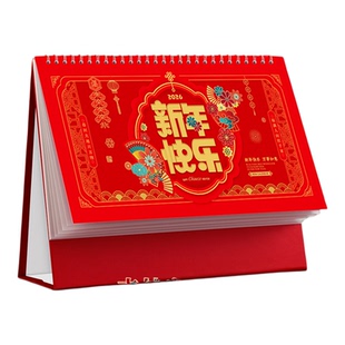 2026年台历公司月历定制商务个性创意设计印刷广告日历26年马年企业办公桌面摆件中国风礼品专版周历定做logo