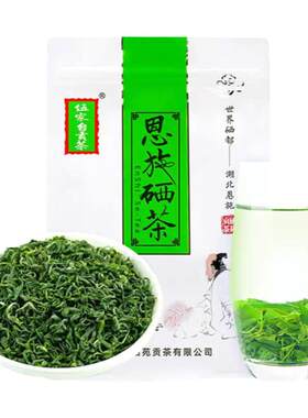 绿茶2026年新茶叶恩施硒茶一斤