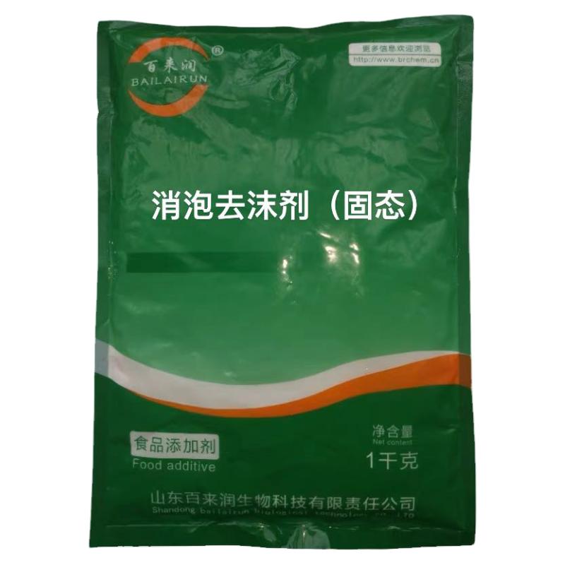 食品级消泡去沫剂 牛羊猪肉串卷类加工去沫消泡 安全快速