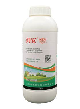 剑安450g/L农药咪鲜胺杀菌剂