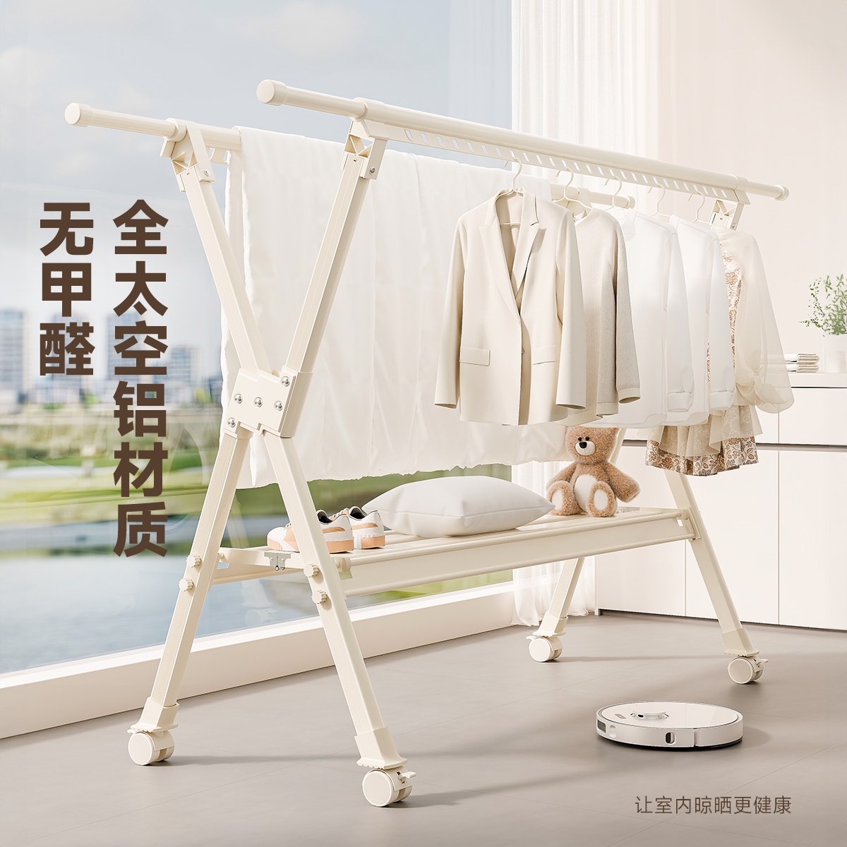 晾衣架折叠落地室内家用不占地可移动铝合金晒衣杆户外晒被子神器