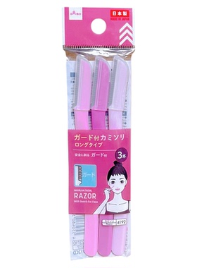 日本RAZOR修眉刀修面刀 修颜刮眉刮脸刀美容工具带保护刃套新手可