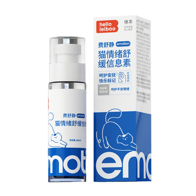 【春节回乡必备】猫费洛蒙防应激