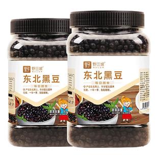 老品种5斤东北绿芯黑豆黄仁芯黑豆新货农家自产绿心五谷杂粮醋泡