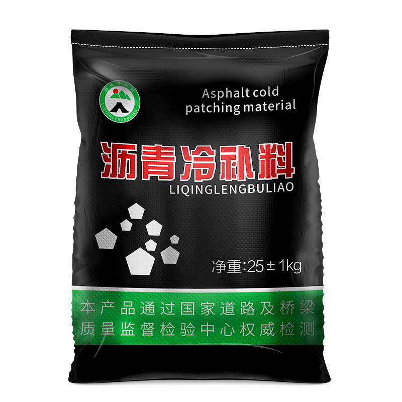 铺冷沥青路面修补料市政道路坑洼填补水泥公路修复小颗粒材料柏油