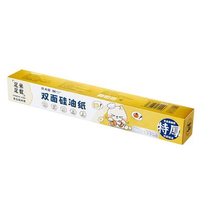 炊大皇油纸烘焙家用烤箱烤肉硅油纸锡纸烧烤空气炸锅专用吸油纸垫