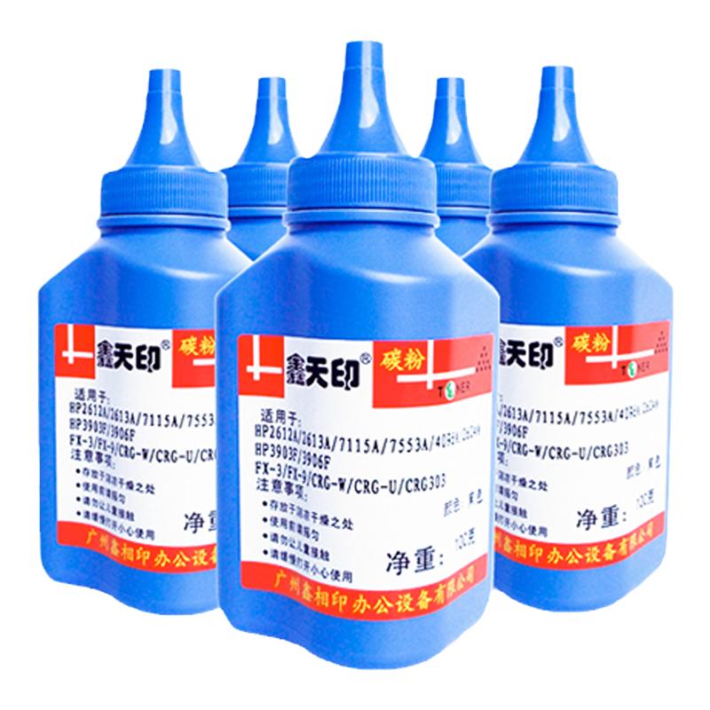 适用惠普m1005碳粉HP12A易加粉