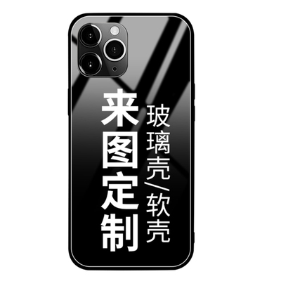 照片硅胶软来图定制任意型号简约