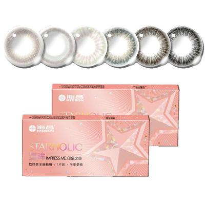 海昌半年抛彩色星眸隐形眼镜