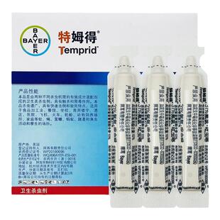 特姆得杀虫剂家用专灭蟑螂蚂蚁除蚊子苍蝇飞虫去臭虫跳蚤药喷雾剂