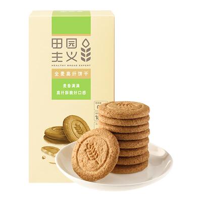 全麦高纤饼干粗粮0蔗糖
