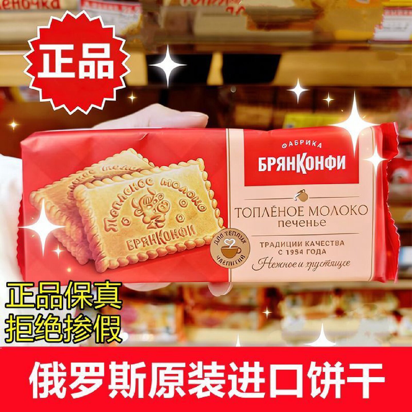 正宗俄罗斯进口饼干原装进口牛奶味饼干早餐老式饼干下午茶零食