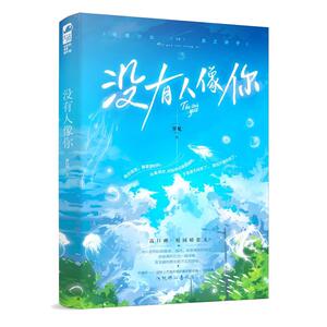 没有人像你岁见著校园暗恋小说
