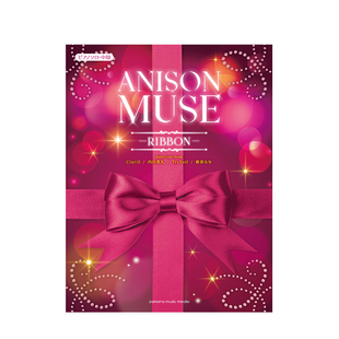 动漫歌曲 缎带 中級 21首由日本女性歌手演唱的动漫歌曲内田真礼 钢琴独奏 雅马哈原版乐谱书 ANISON MUSE RIBBON GTP01096547