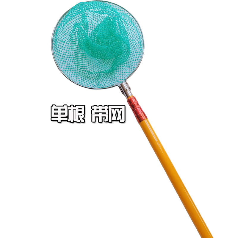 单根带网-加厚玻璃钢抄网杆单杆伸缩杆一体杆渔网专用抄网套装
