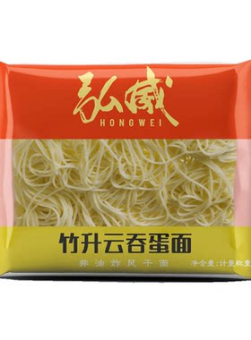 云吞面鸡蛋竹升面弘威牌鸡蛋面