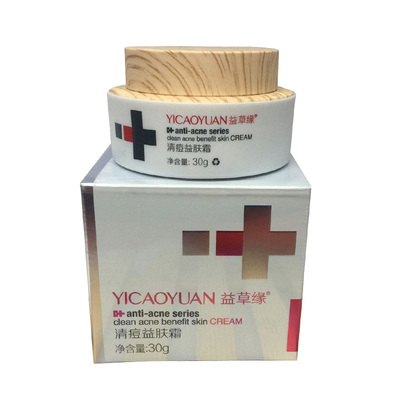 益草缘净肤清痘益肤霜男女淡化青春痘印修复去粉刺清爽控油祛痘霜