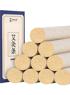 蕲大妈艾条纯艾草正品官方旗舰店艾灸柱雷火灸家用非蚊香棒十年陈