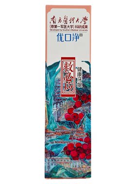 洁灵优口净白芷牙膏救必应