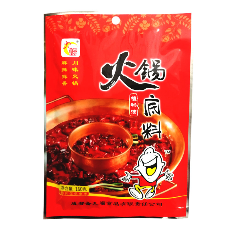 斋九福6款火锅底料纯素清油红汤火锅底料道家煲汤底料调料3包包邮