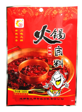 纯素清油煲汤火锅底料3包包邮