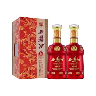 西凤酒6年六年陈酿鸿运升级版52度凤香型白酒红瓶婚宴送礼宴请